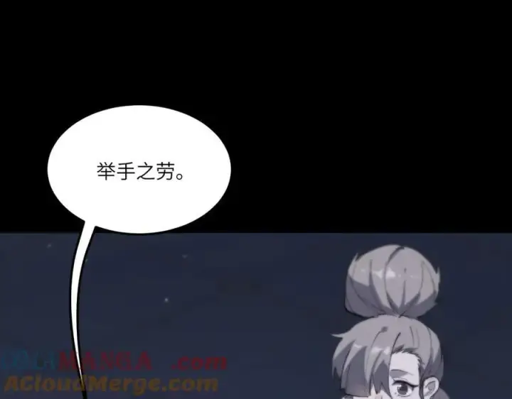 漫画《SSS级超越常理的圣骑士》第73话 圣灵教（下）第133张图