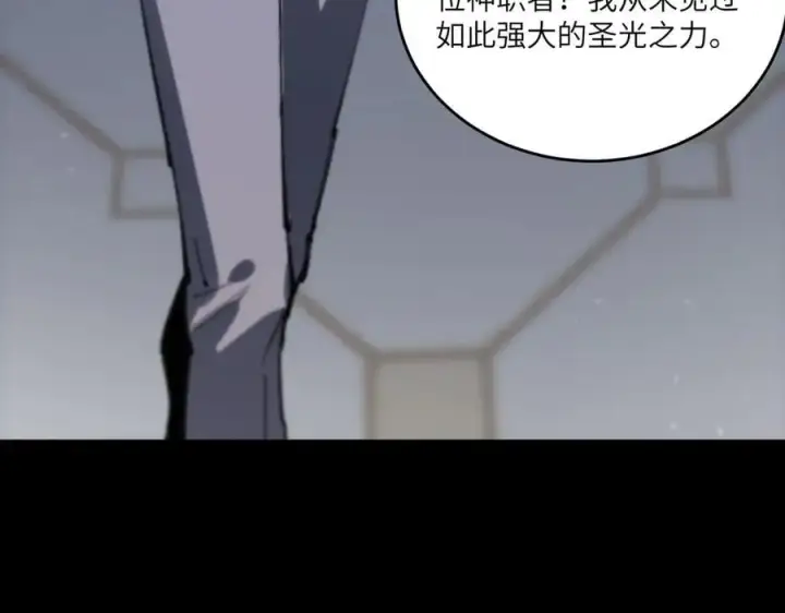 漫画《SSS级超越常理的圣骑士》第73话 圣灵教（下）第136张图