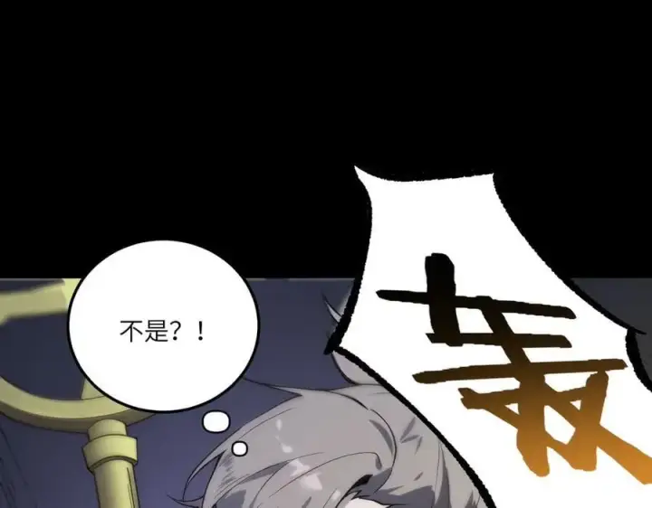 漫画《SSS级超越常理的圣骑士》第73话 圣灵教（下）第140张图