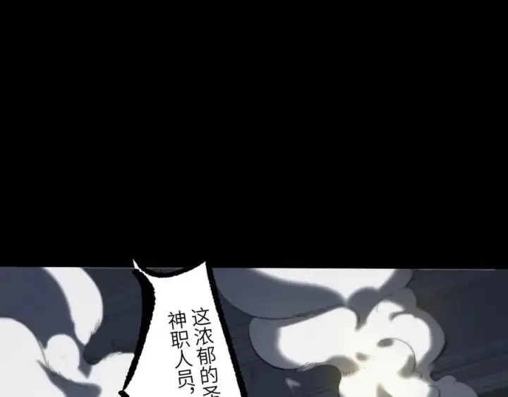 漫画《SSS级超越常理的圣骑士》第73话 圣灵教（下）第142张图