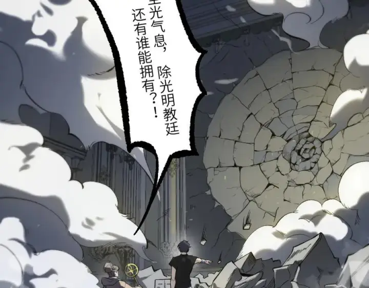 漫画《SSS级超越常理的圣骑士》第73话 圣灵教（下）第143张图