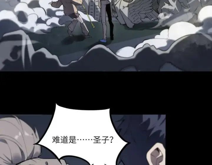 漫画《SSS级超越常理的圣骑士》第73话 圣灵教（下）第144张图