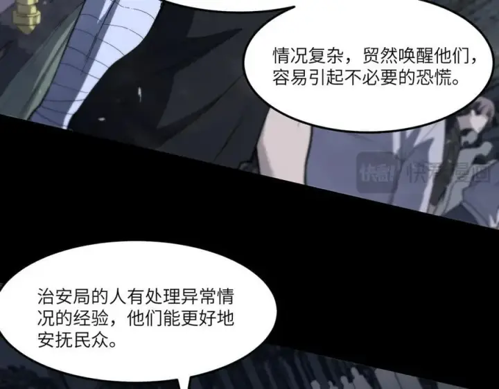 漫画《SSS级超越常理的圣骑士》第73话 圣灵教（下）第152张图