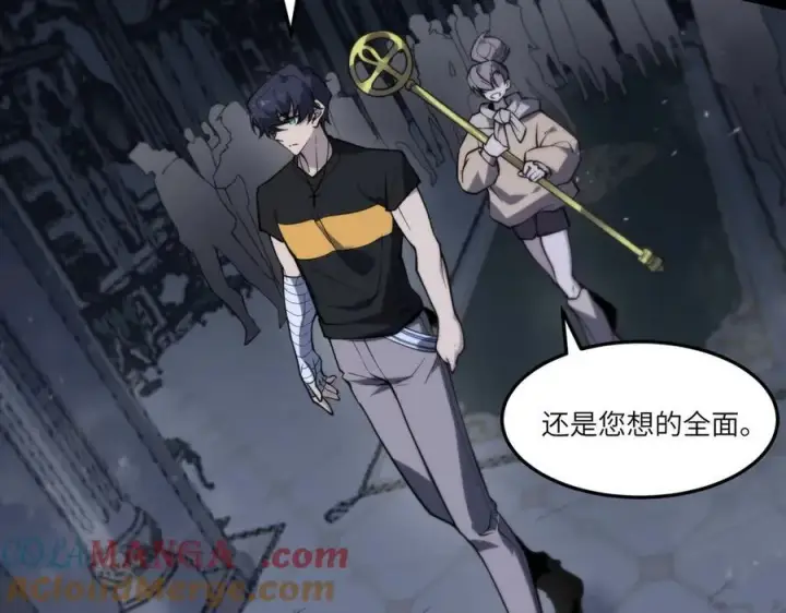 漫画《SSS级超越常理的圣骑士》第73话 圣灵教（下）第153张图