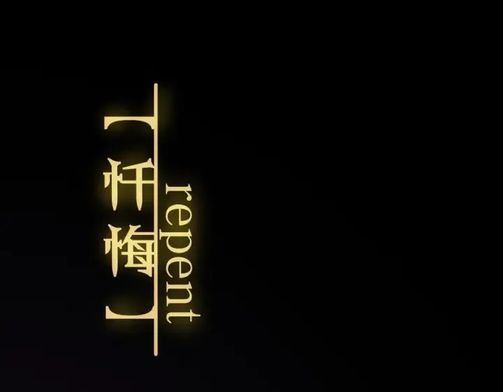 漫画《SSS级超越常理的圣骑士》第73话 圣灵教（下）第156张图