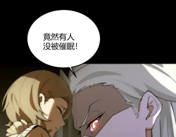 漫画《SSS级超越常理的圣骑士》第73话 圣灵教（下）第16张图