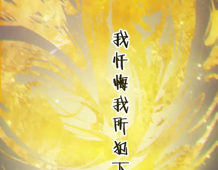 漫画《SSS级超越常理的圣骑士》第73话 圣灵教（下）第171张图