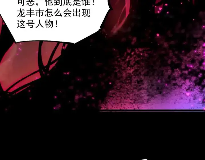漫画《SSS级超越常理的圣骑士》第73话 圣灵教（下）第180张图