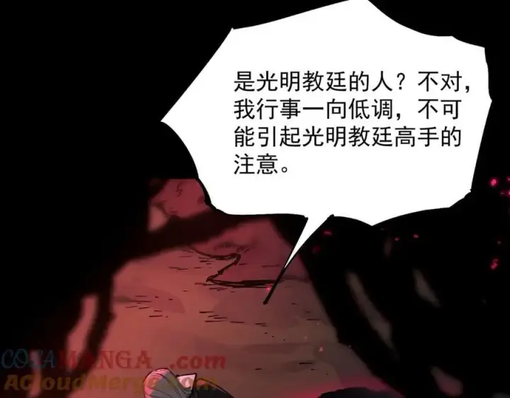 漫画《SSS级超越常理的圣骑士》第73话 圣灵教（下）第181张图