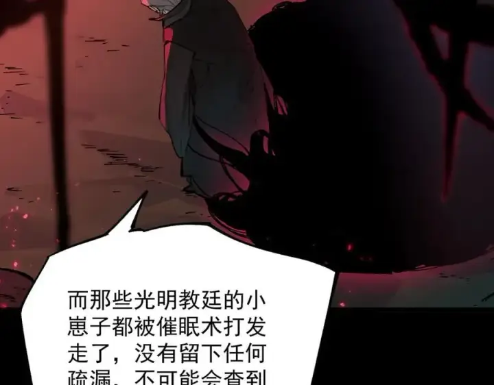 漫画《SSS级超越常理的圣骑士》第73话 圣灵教（下）第182张图