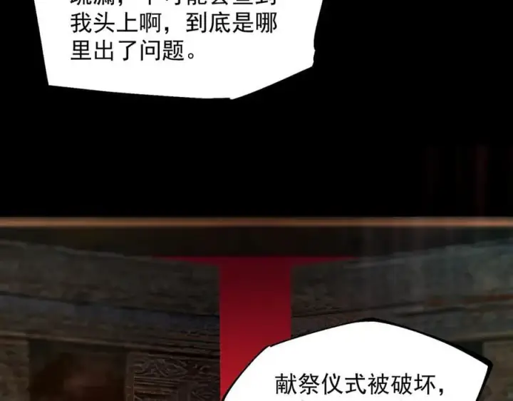 漫画《SSS级超越常理的圣骑士》第73话 圣灵教（下）第183张图