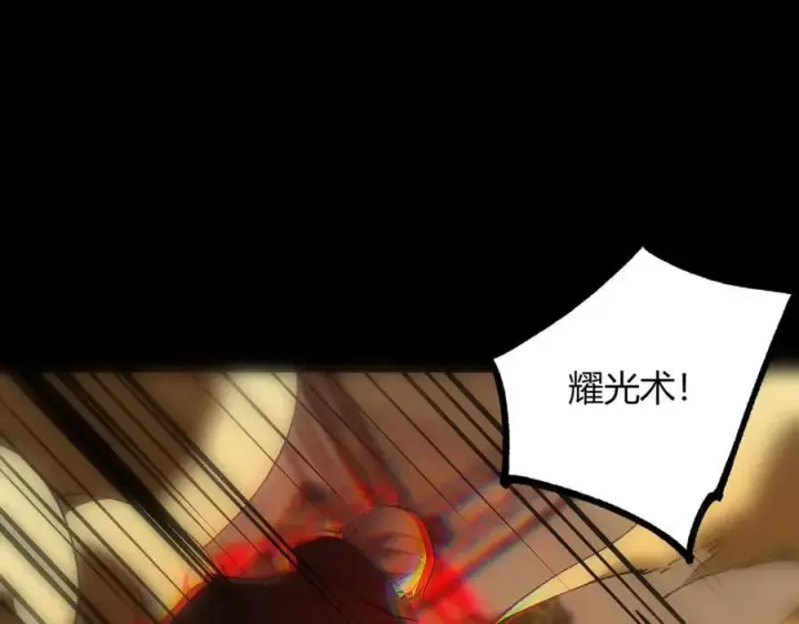 漫画《SSS级超越常理的圣骑士》第73话 圣灵教（下）第31张图