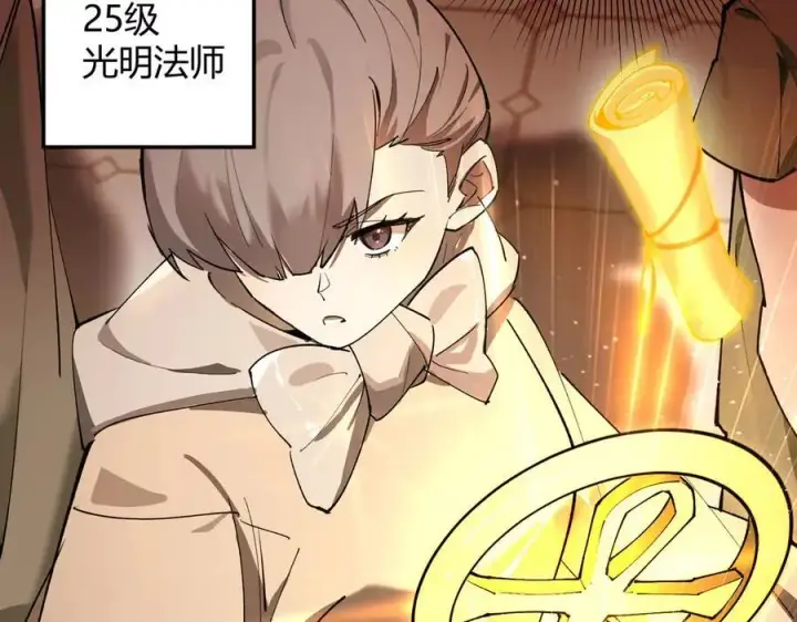 漫画《SSS级超越常理的圣骑士》第73话 圣灵教（下）第40张图