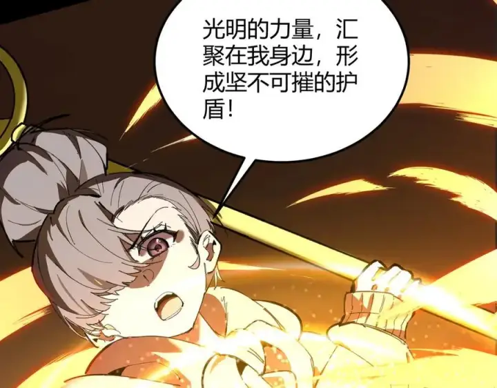 漫画《SSS级超越常理的圣骑士》第73话 圣灵教（下）第55张图