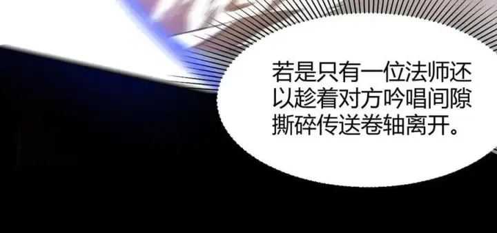 漫画《SSS级超越常理的圣骑士》第73话 圣灵教（下）第59张图