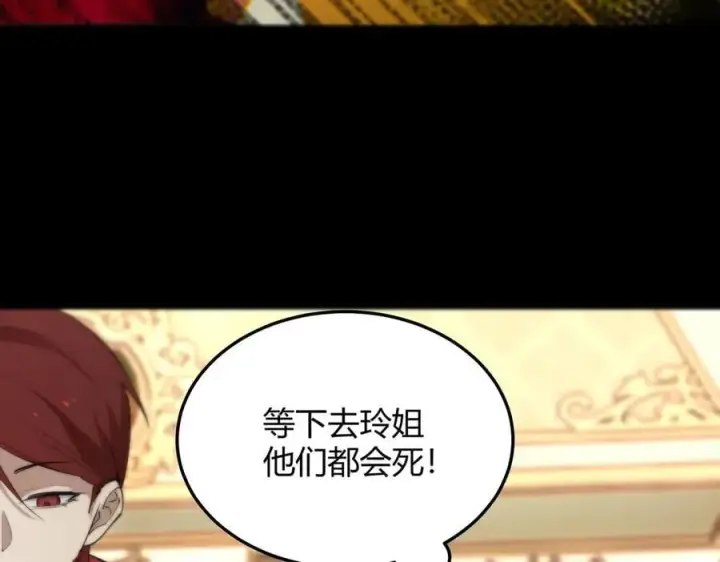漫画《SSS级超越常理的圣骑士》第73话 圣灵教（下）第6张图