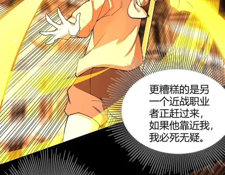 漫画《SSS级超越常理的圣骑士》第73话 圣灵教（下）第62张图