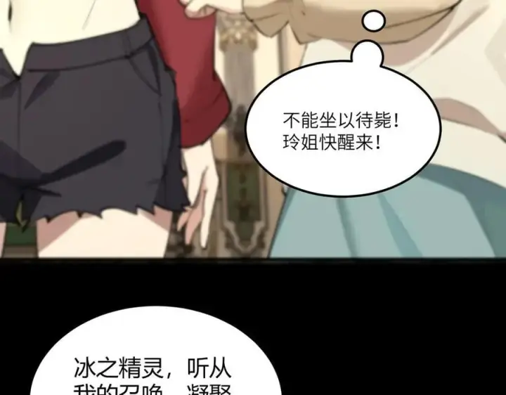 漫画《SSS级超越常理的圣骑士》第73话 圣灵教（下）第8张图