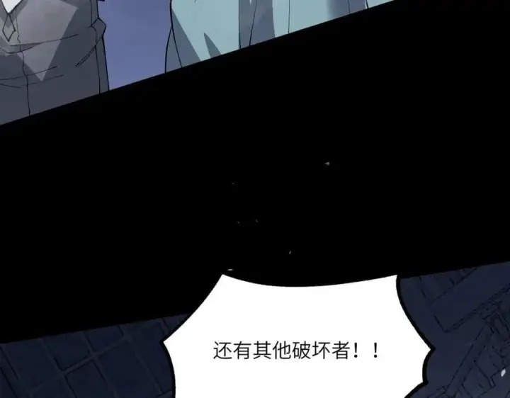 漫画《SSS级超越常理的圣骑士》第73话 圣灵教（下）第87张图