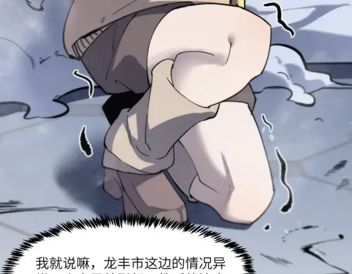 漫画《SSS级超越常理的圣骑士》第73话 圣灵教（下）第96张图