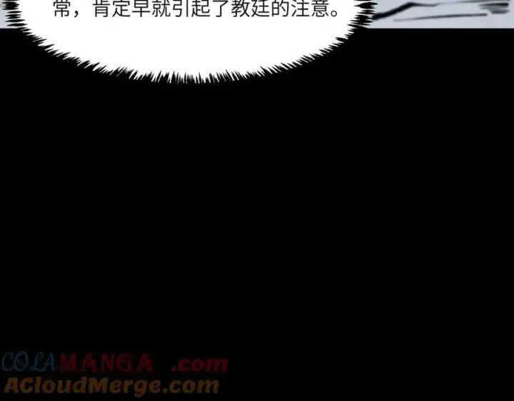 漫画《SSS级超越常理的圣骑士》第73话 圣灵教（下）第97张图