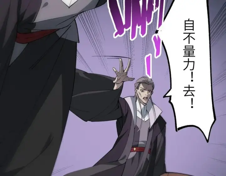 漫画《SSS级超越常理的圣骑士》第73话 圣灵教（下）第99张图