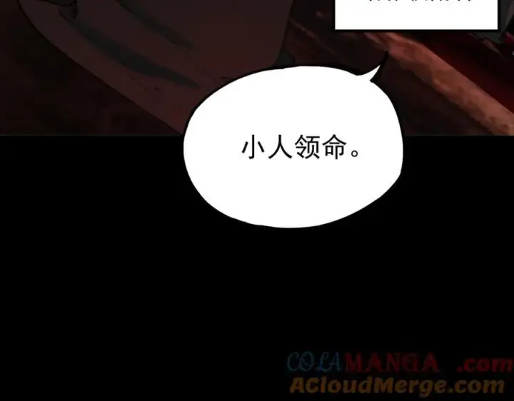 漫画《SSS级超越常理的圣骑士》第74话 混沌炼狱阵第101张图