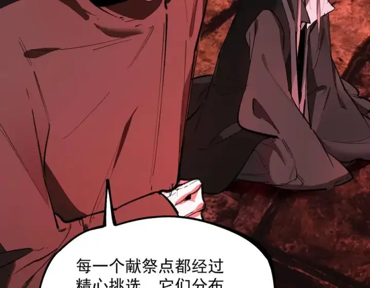 漫画《SSS级超越常理的圣骑士》第74话 混沌炼狱阵第103张图