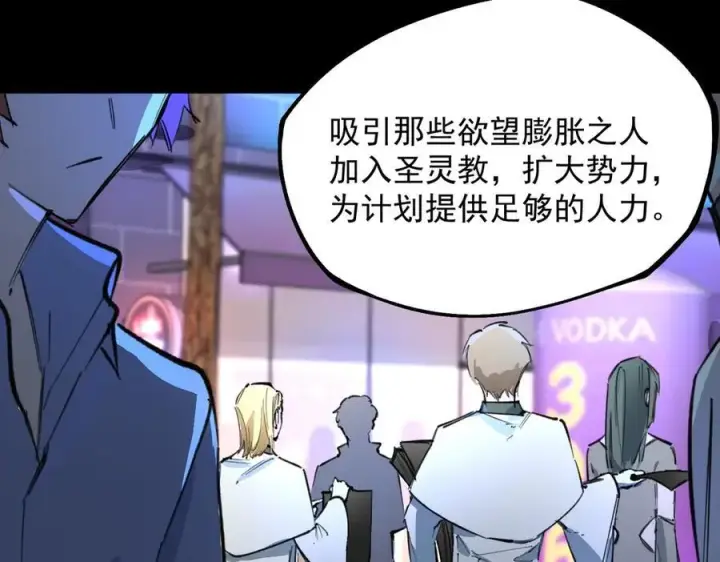 漫画《SSS级超越常理的圣骑士》第74话 混沌炼狱阵第107张图