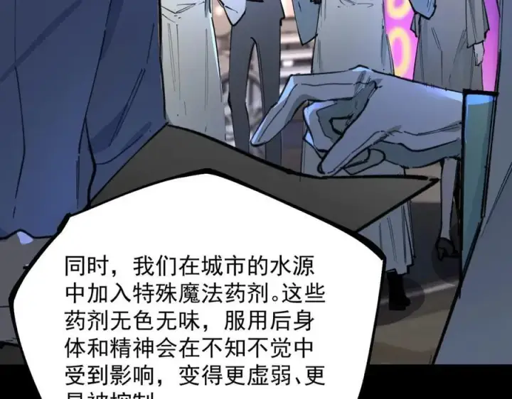 漫画《SSS级超越常理的圣骑士》第74话 混沌炼狱阵第108张图
