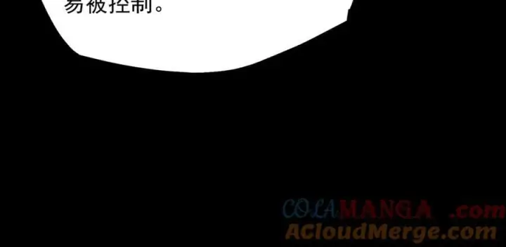 漫画《SSS级超越常理的圣骑士》第74话 混沌炼狱阵第109张图