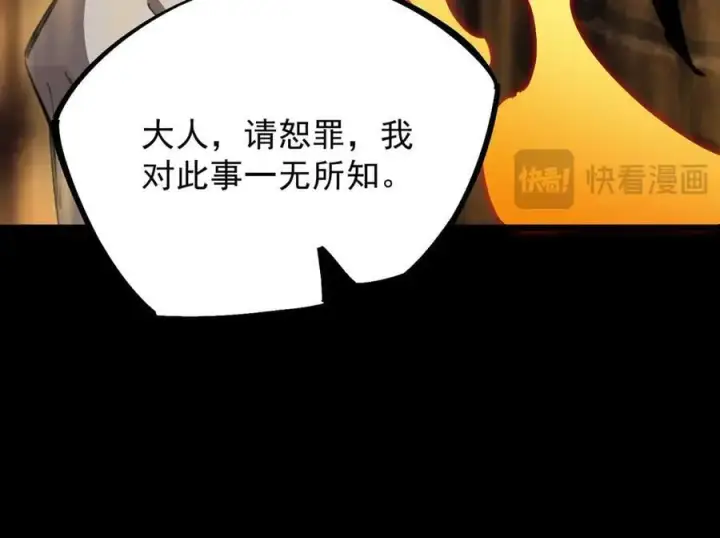 漫画《SSS级超越常理的圣骑士》第74话 混沌炼狱阵第128张图
