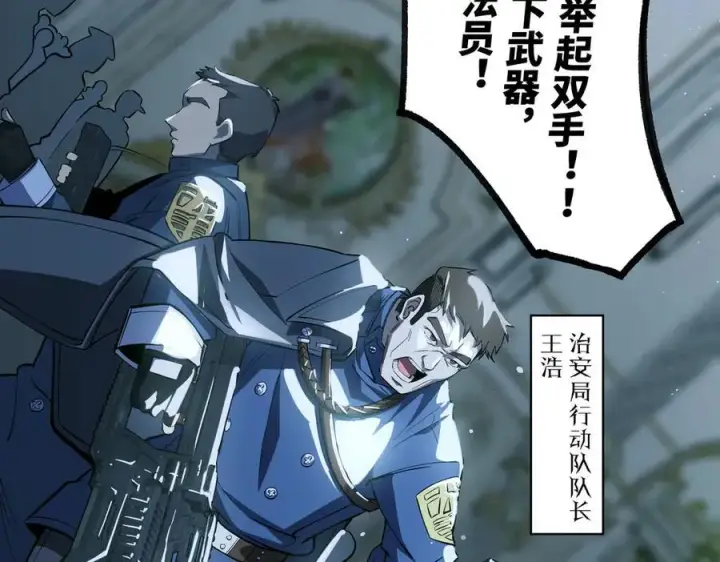 漫画《SSS级超越常理的圣骑士》第74话 混沌炼狱阵第14张图