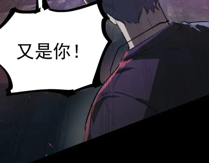 漫画《SSS级超越常理的圣骑士》第74话 混沌炼狱阵第147张图