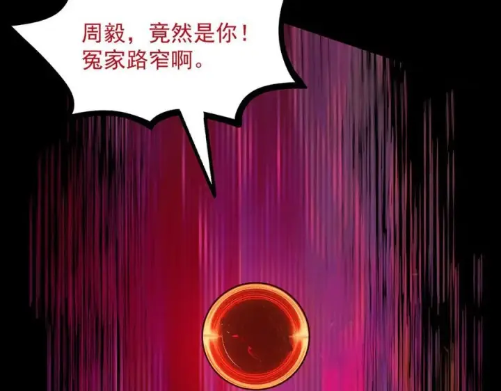 漫画《SSS级超越常理的圣骑士》第74话 混沌炼狱阵第152张图