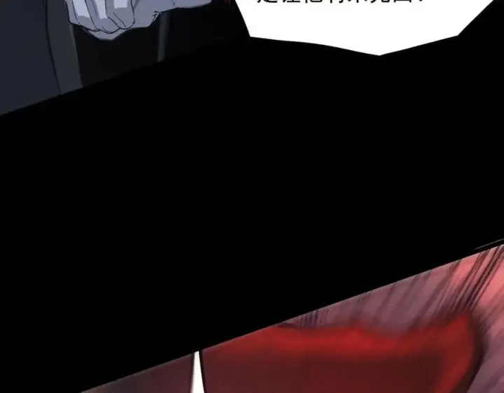 漫画《SSS级超越常理的圣骑士》第74话 混沌炼狱阵第154张图