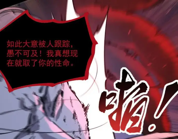 漫画《SSS级超越常理的圣骑士》第74话 混沌炼狱阵第155张图