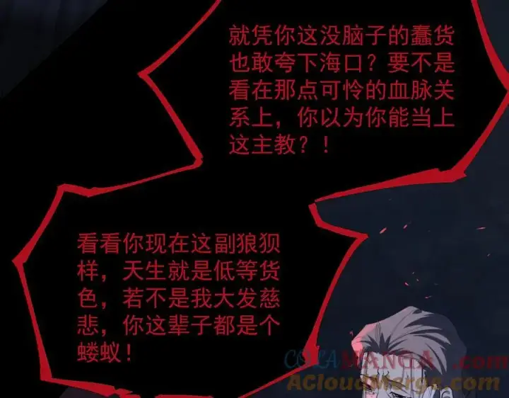 漫画《SSS级超越常理的圣骑士》第74话 混沌炼狱阵第157张图