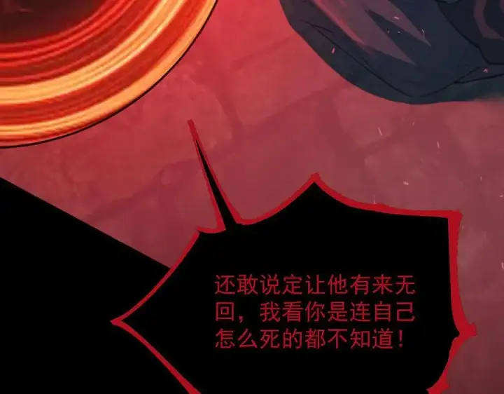 漫画《SSS级超越常理的圣骑士》第74话 混沌炼狱阵第159张图