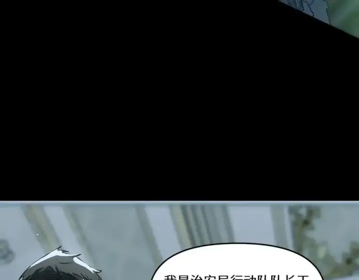 漫画《SSS级超越常理的圣骑士》第74话 混沌炼狱阵第16张图