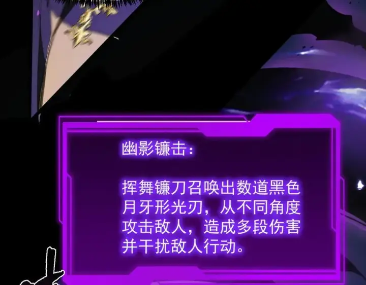 漫画《SSS级超越常理的圣骑士》第74话 混沌炼狱阵第168张图