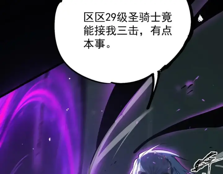 漫画《SSS级超越常理的圣骑士》第74话 混沌炼狱阵第175张图