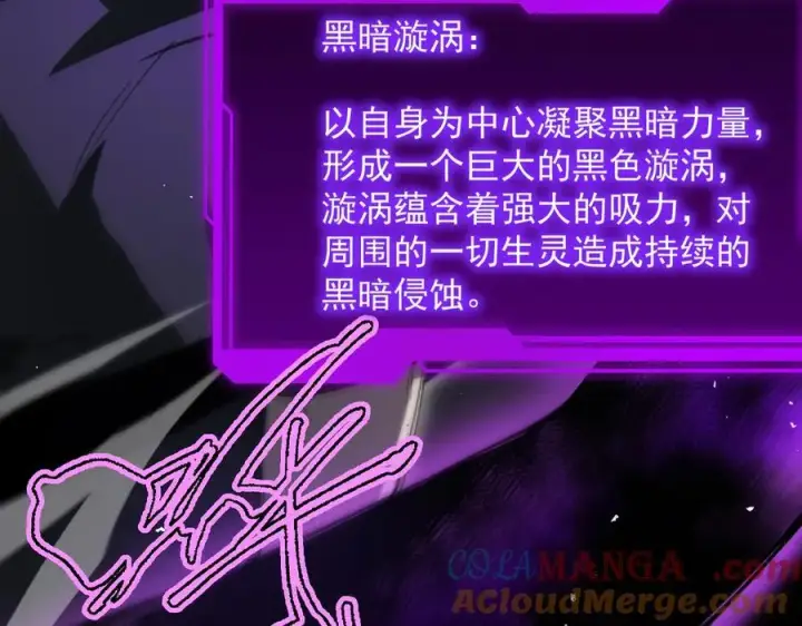 漫画《SSS级超越常理的圣骑士》第74话 混沌炼狱阵第181张图