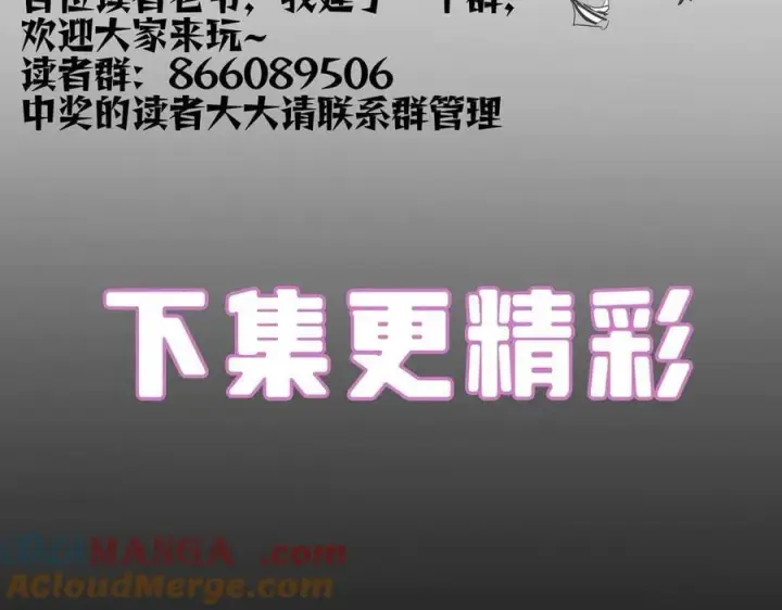漫画《SSS级超越常理的圣骑士》第74话 混沌炼狱阵第185张图