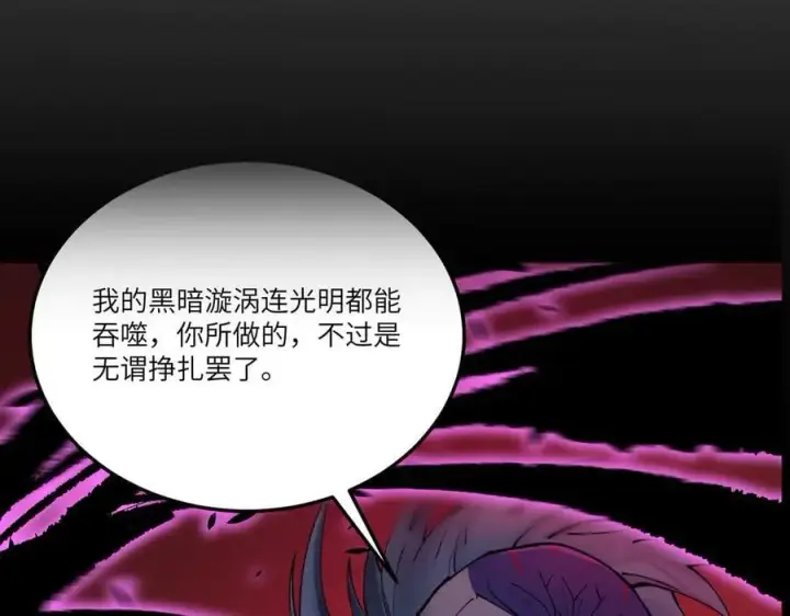 漫画《SSS级超越常理的圣骑士》第74话 混沌炼狱阵第186张图