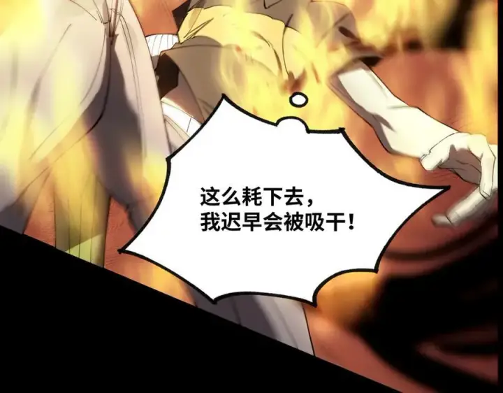 漫画《SSS级超越常理的圣骑士》第74话 混沌炼狱阵第190张图