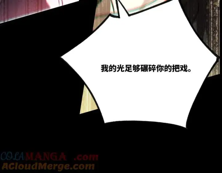 漫画《SSS级超越常理的圣骑士》第74话 混沌炼狱阵第193张图