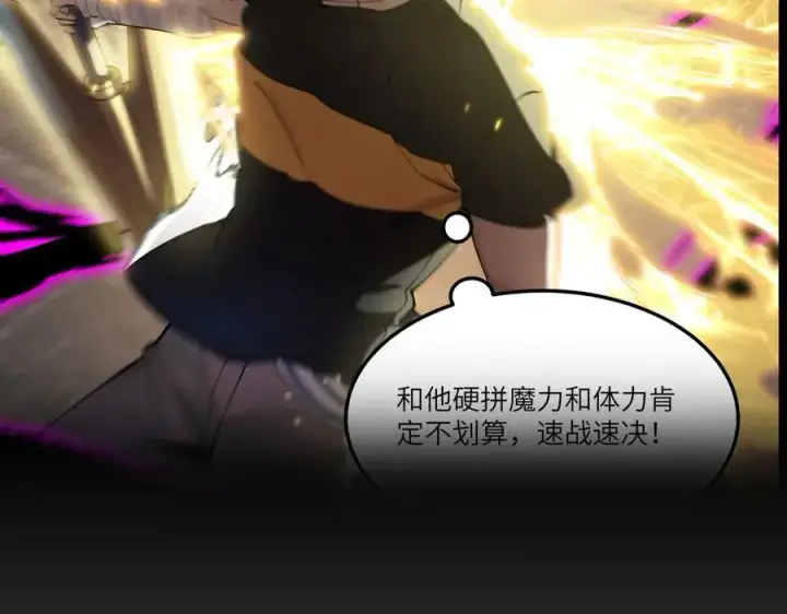 漫画《SSS级超越常理的圣骑士》第74话 混沌炼狱阵第195张图