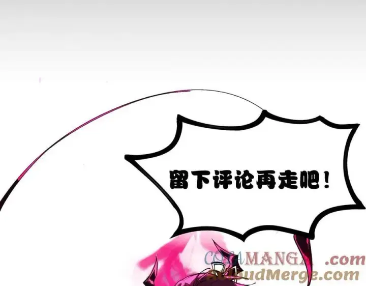 漫画《SSS级超越常理的圣骑士》第74话 混沌炼狱阵第197张图