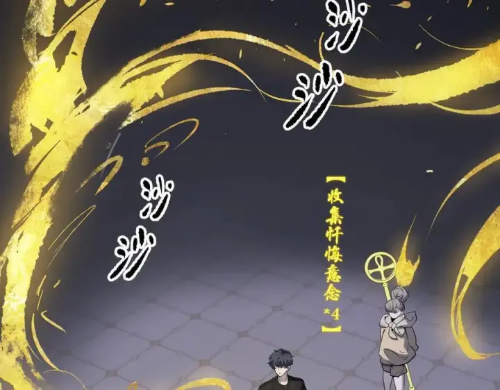 漫画《SSS级超越常理的圣骑士》第74话 混沌炼狱阵第2张图